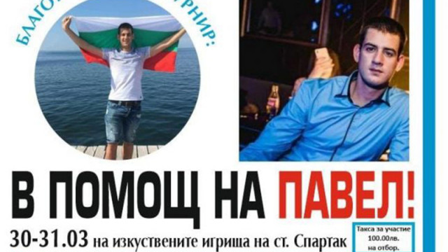Благотворителен турнир във Варна в помощ на пострадал в катастрофа