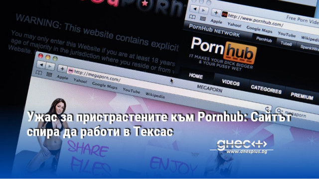 Ужас за пристрастените към Pornhub: Сайтът спира да работи в Тексас