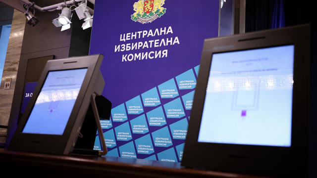 Централната избирателна комисия обяви обществена поръчка за договаряне на дейности