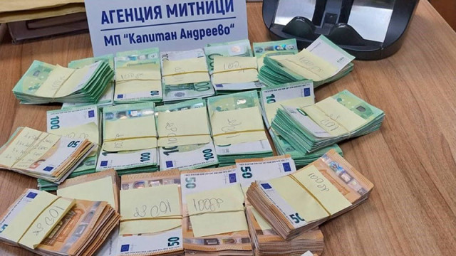 Митничари на "Капитан Андреево" откриха укрити в кола €190 000