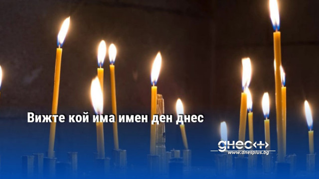 Православната църква чества преп Иларион Нови Изповедник Преп Стефан Изповедник