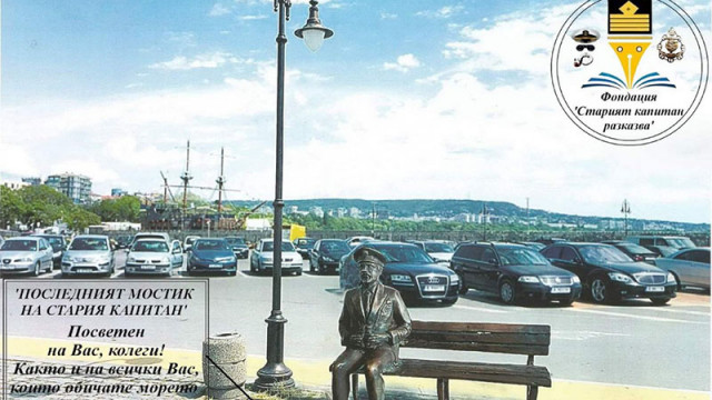 Скулптура на Стария капитан ще слагат на Морската гара във Варна