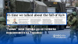 "Таймс" зове Запада да се готви за поражението на Украйна
