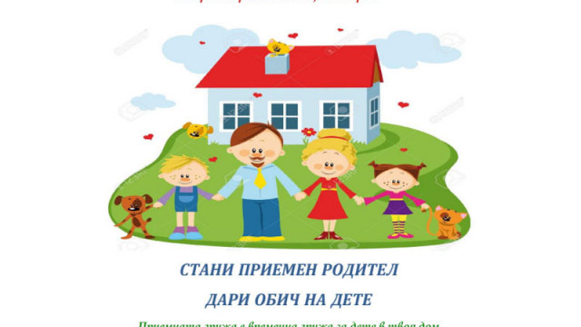 Община Варна съвместно с Агенцията за социално подпомагане започват кампания