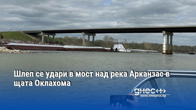 Трафикът е пренасочван Мостът ще остане затворен докато не бъде