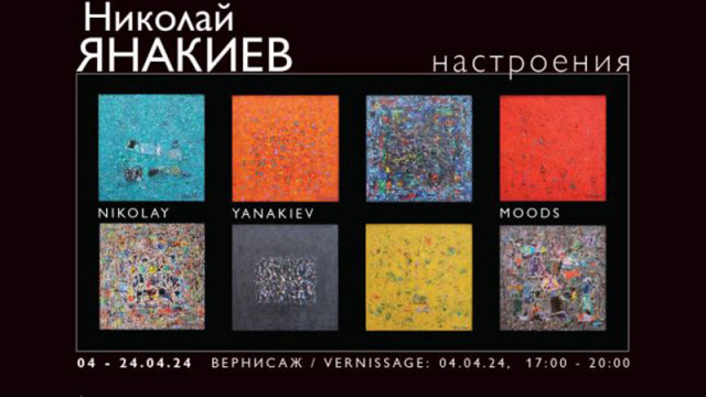 Варненската галерия „Ларго“ представя „Настроения“ - изложба живопис на Николай Янакиев