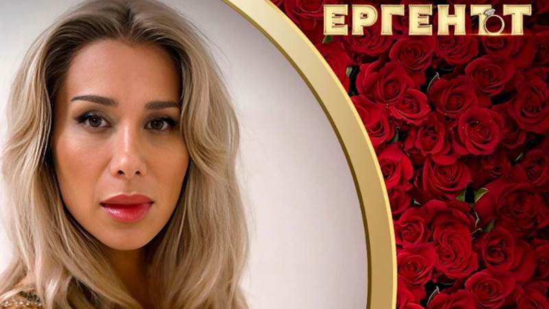 Вижте Надежда от „Ергенът“ с черна коса преди операциите