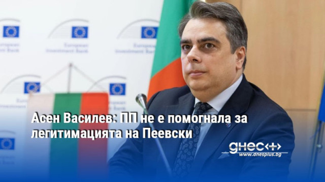 Ще преговаряме с ГЕРБ ако Делян Пеевски не управлява тази партия както управлява