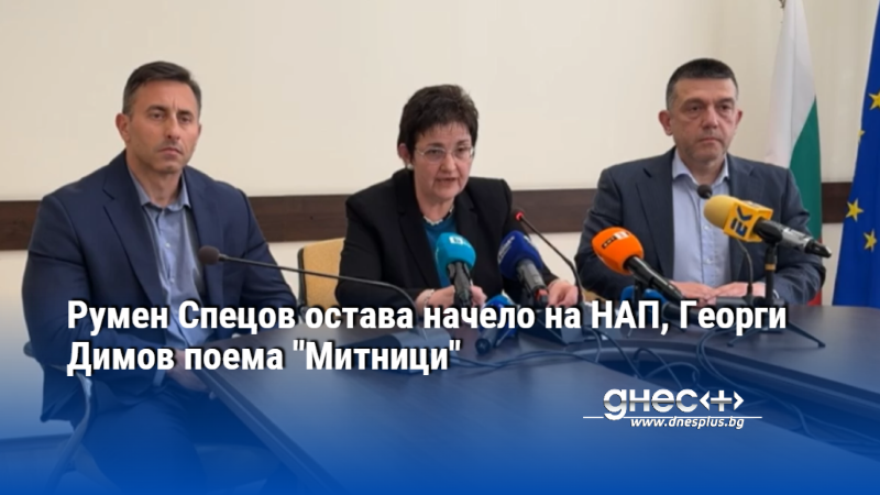 Вицепремиерът и министър на финансите  представя ръководствата на приходните агенции. Георги