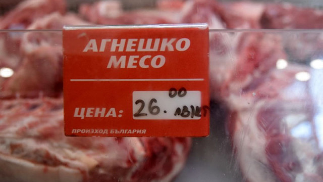 Няма трусове в цената на агнешкото месо Това сподели пред