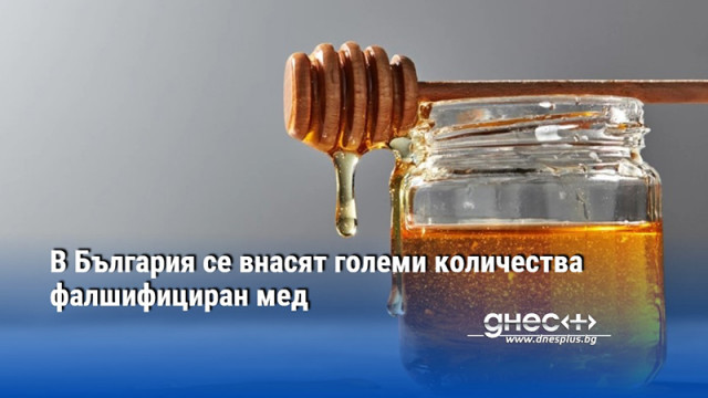В България се внасят големи количества фалшифициран мед