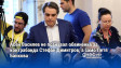 Асен Василев не познавал обвинения за контрабанда Стефан Димитров, а само Петя Банкова