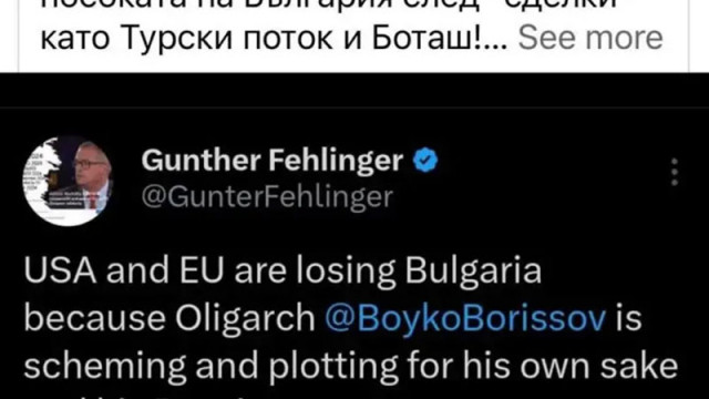 Депутат на “Промяната” споделя Гюнтер Фелингер - бизнесменът, който иска война в съседна Сърбия