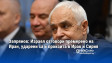 Запрянов: Израел отговори премерено на Иран, ударени са и проксита в Ирак и Сирия