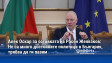 Алек Оскар за оставката на Желязков: Не са много достойните политици в България, трябва да ги пазим