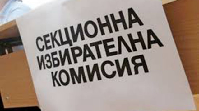 Утре провеждат консултации за състава на секционните избирателни комисии във Варна