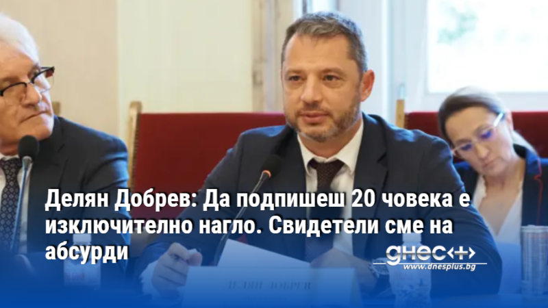 Хората, които сами се кръстеха, че са честни и почтени