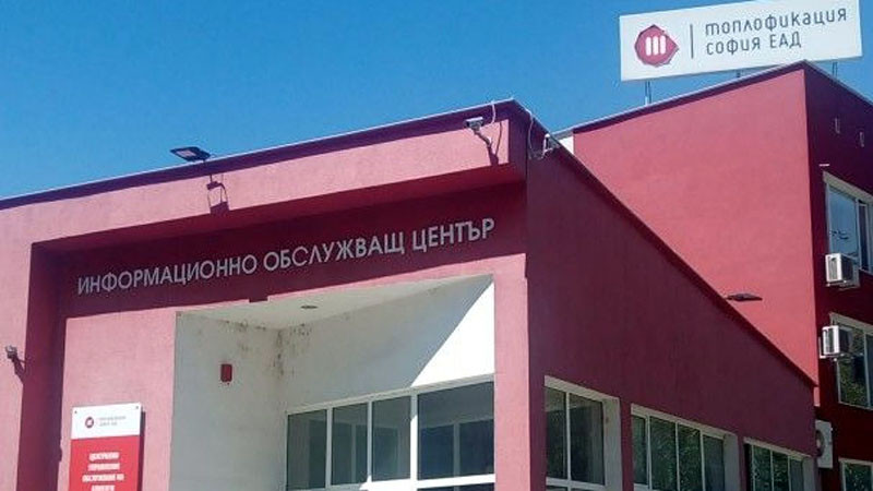 ВАС окончателно сложи точка на горенето на отпадъци от "Топлофикация София"