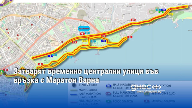 Затварят временно централни улици във връзка с Маратон Варна
