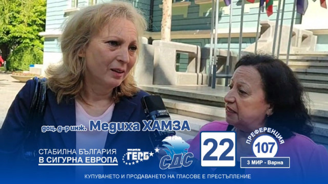 Депутатът доц. Медиха Хамза: Заставам зад колегите си от академичната общност в България