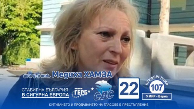 Депутатът доц. Медиха Хамза заставам зад колегите си от академичната общност в България