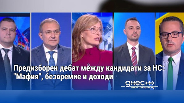 Предизборен дебат между кандидати за НС: "Мафия", безвремие и доходи