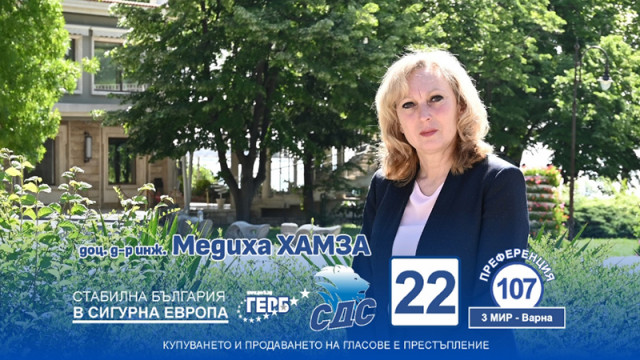 Доц. Медиха Хамза: Наша е отговорността българските деца да приемат образованието за ценност