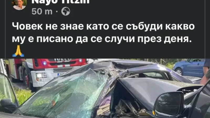 Не знам, Найо… Аз мисля, че има нещо дълбоко сбъркано в тебе, човече…