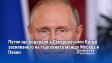 Путин ще подкрепи в Североизточен Китай засилването на търговията между Москва и Пекин