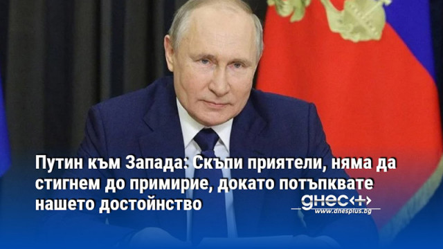 Руският президент Владимир Путин коментира предложението на Запада за олимпийско
