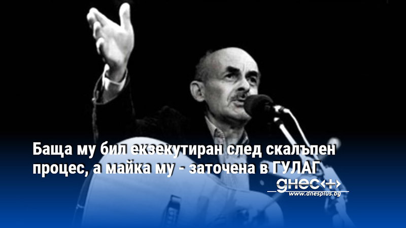 100 години от рождението на Булат Окуджава Определението бард винаги