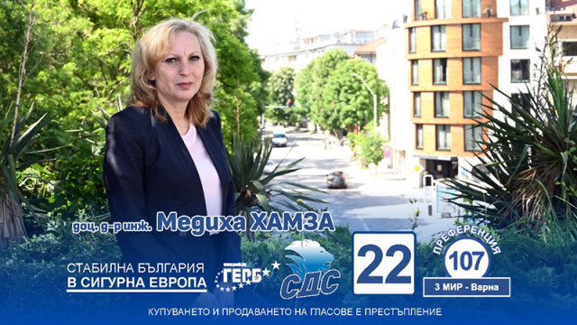 Варна е в безпрецедентна в историята си ситуация, смята депутатът от СДС доц. Медиха Хамза