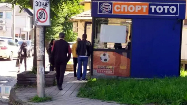 Българският Спортен Тотализатор БСТ е изправен пред безпрецедентна криза след
