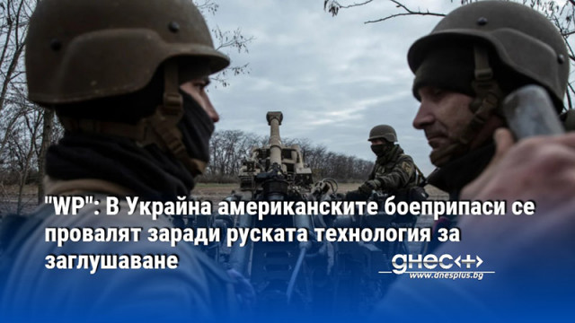 Според високопоставени украински военни служители и поверителни вътрешни украински оценки