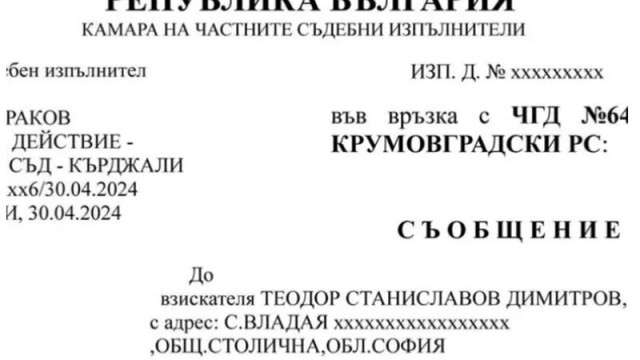 Елитният Крумовград е със запорирани сметки За това съобщи във