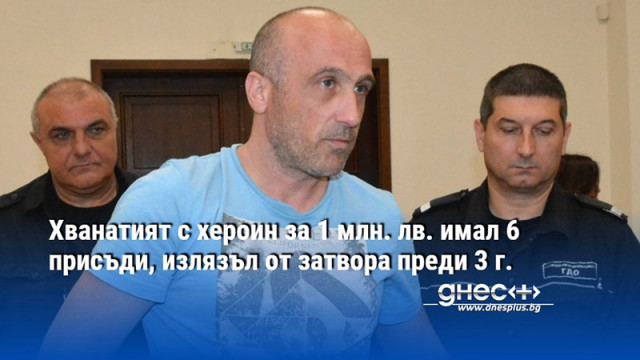 41 годишният Илия Атанасов е бил осъждан за кражби притежание