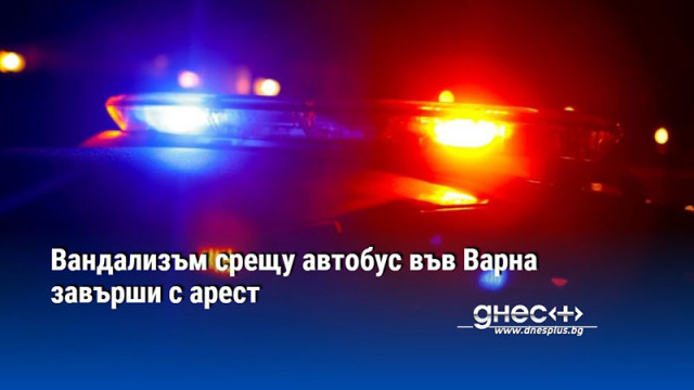 Мъж хвърли камък срещу автобус по линия 7 във Варна