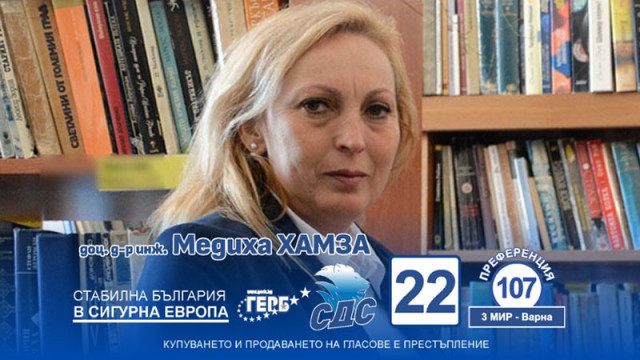 Доц. Медиха Хамза: Няма как да развиваме културата и да съхраним българщината без читалищата