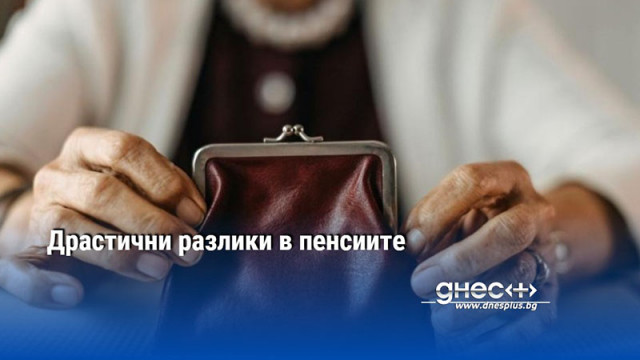Средната пенсия в София мина 1000 лева като към края на март тази година