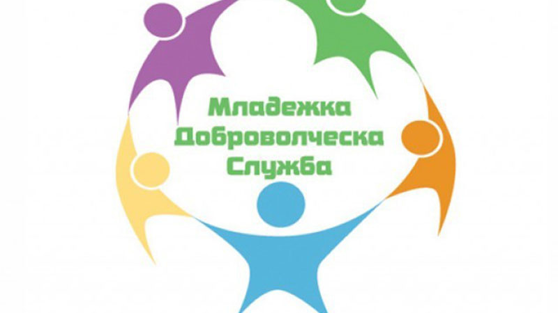 Община Варна започва кампания „Младежка доброволческа служба” 2024