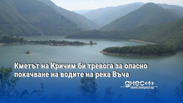 Кметът на Кричим би тревога за опасно покачване на водите на река Въча