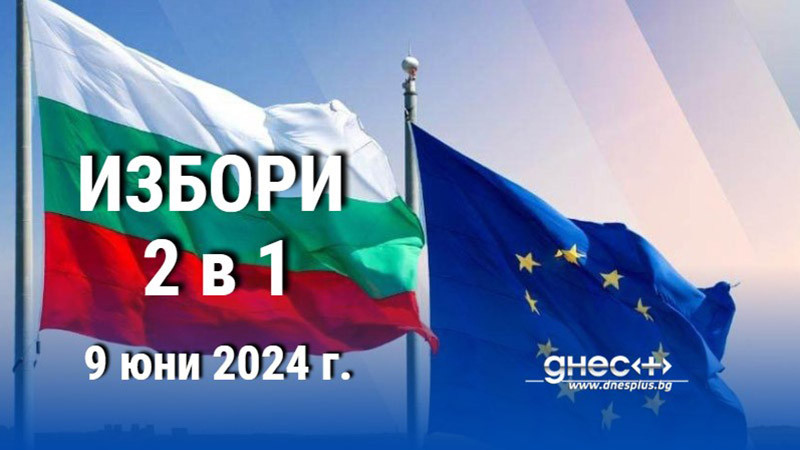 Особености на днешния вот "2 в 1": Цветни бюлетини, 4 урни и повече пари за протоколи без грешки