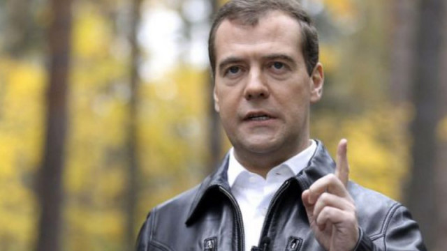 Заместник председателят на руския Съвет за сигурност Дмитрий Медведев заяви