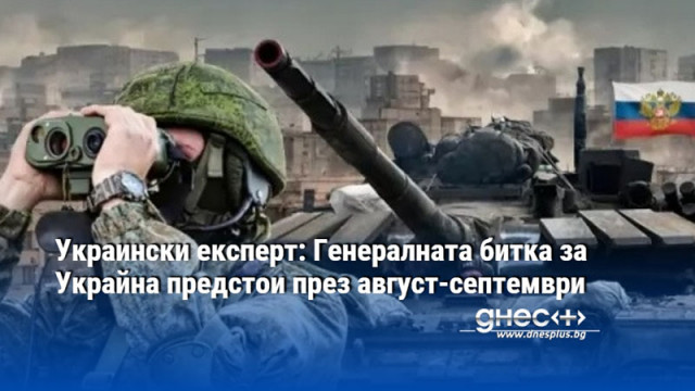Русия премина към финалната фаза на Специалната военна операция До