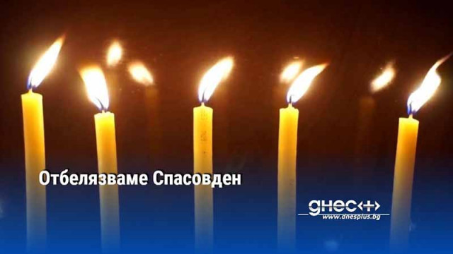 Православната църква чества на 13 юни Възнесение Господне Спасовден Празникът се отбелязва винаги