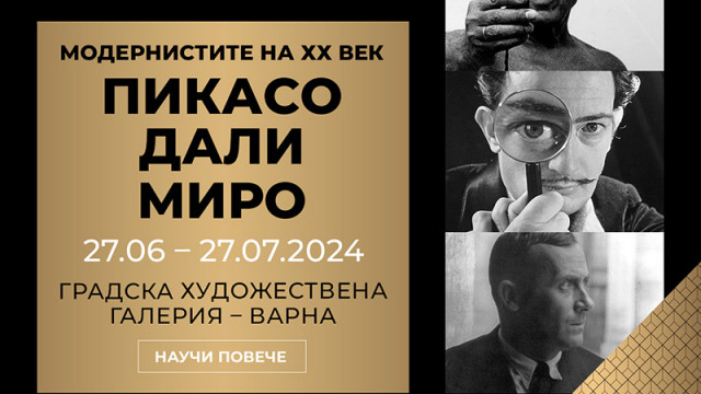 Община Варна е домакин на ексклузивна изложба за графично изкуство „Модернистите на XX век“