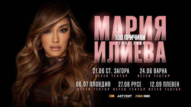 Концертът във Варна ще бъде още по-специален за Мария Илиева