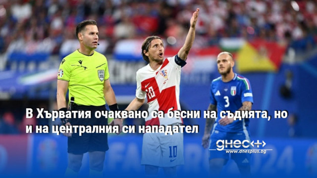 В Хърватия очаквано са бесни на съдията, но и на централния си нападател