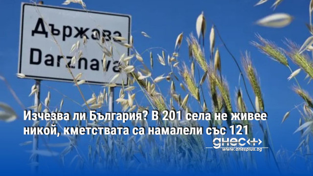 Жителите на коя българска община плащат най високите данъци защо кметствата