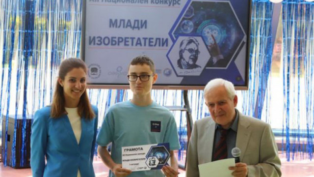 Деветокласник от Варна спечели голямата награда от конкурса "Млади изобретатели"
